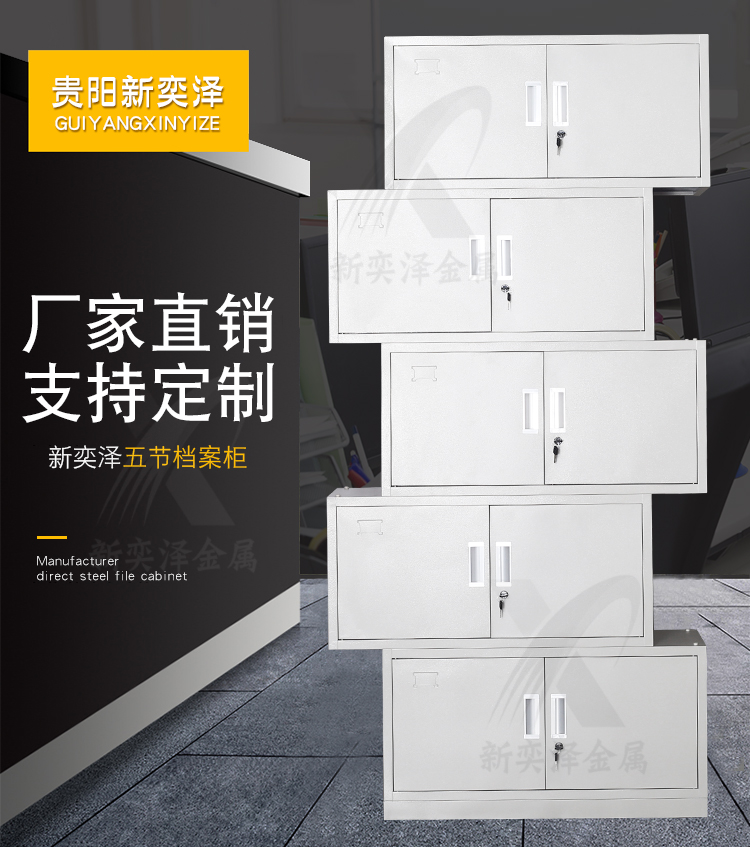 五节档案柜详情页_01.jpg