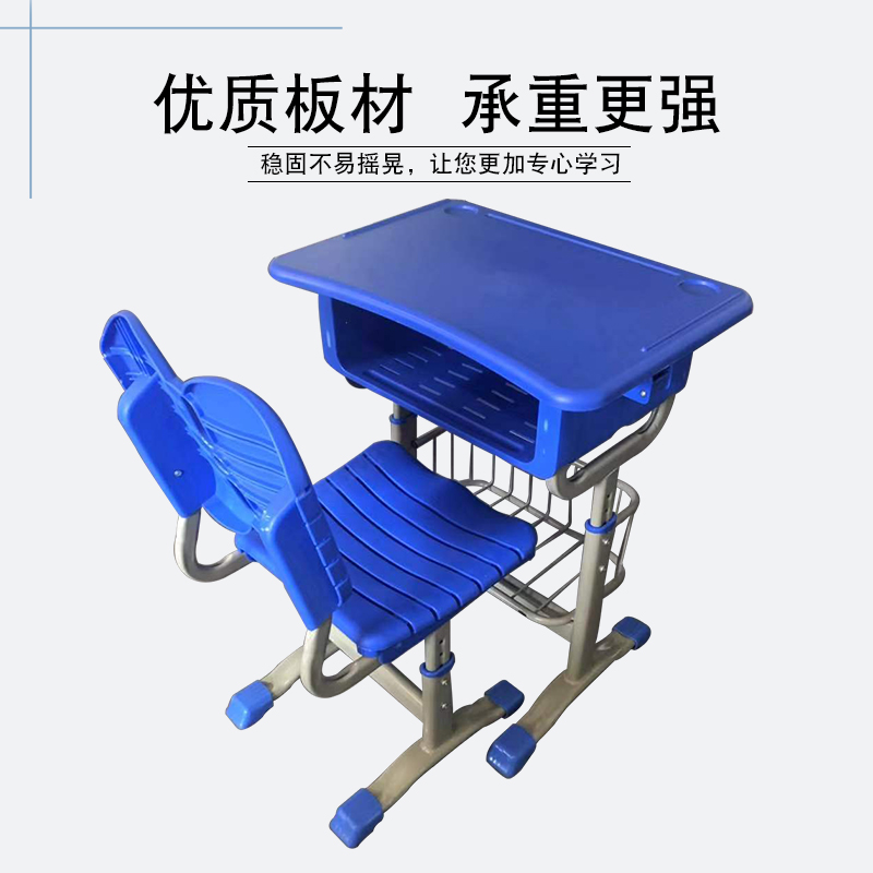 ABS带椅背带置物架优质单人课桌椅ZX-0623
